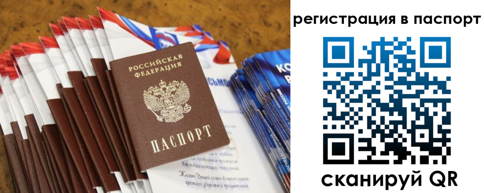 прописка для военкомата в Чайковском