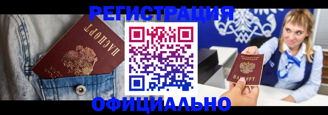 прописка 2025 в Чайковском