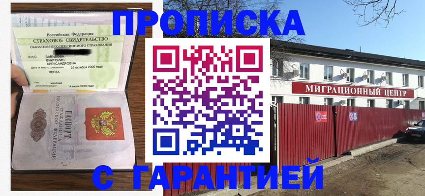 временная прописка в Чайковском