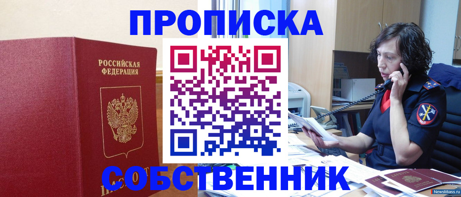 миграционный учет в Чайковском