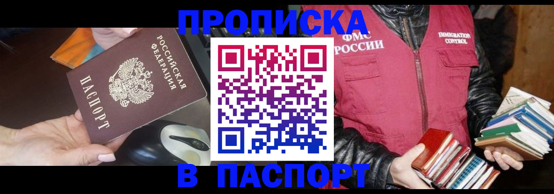 временная регистрация купить в Чайковском