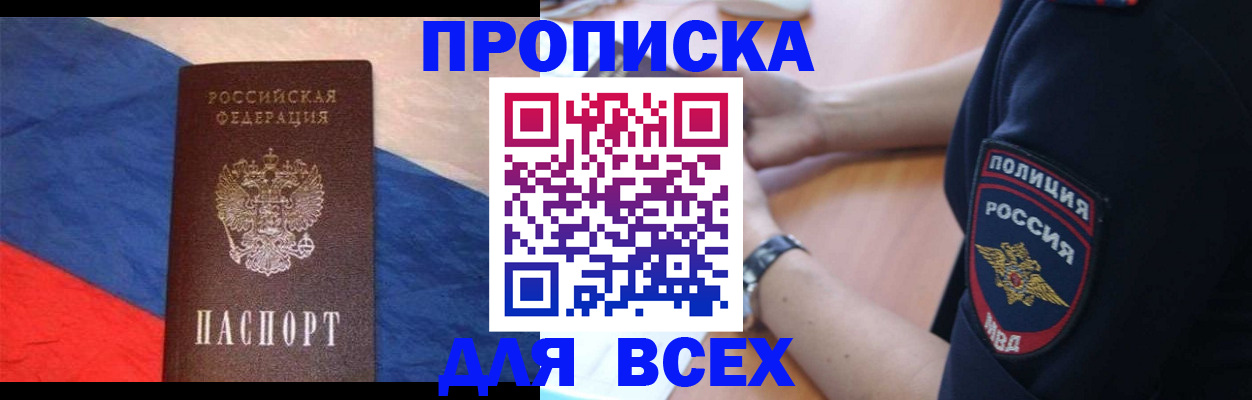 временная регистрация 2025 в Чайковском