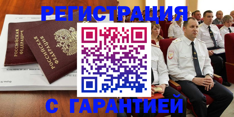 прописка от собственника в Чайковском