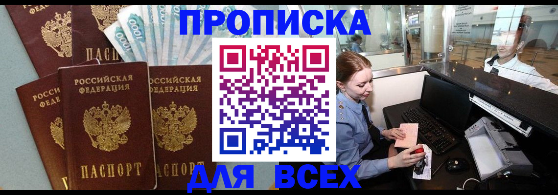 временная регистрация для всех в Чайковском