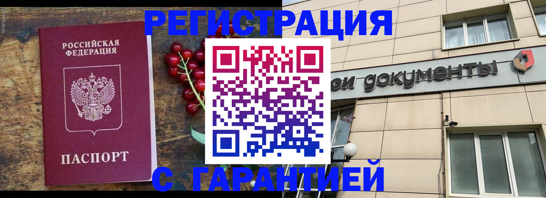 временная регистрация законно в Чайковском