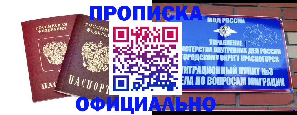 временная регистрация адрес в Чайковском