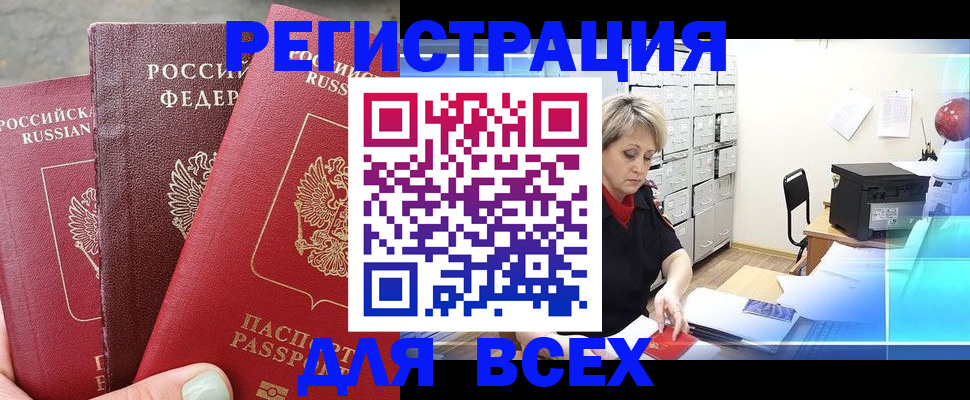 временная регистрация законно в Чайковском