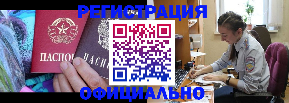 временная регистрация купить в Чайковском