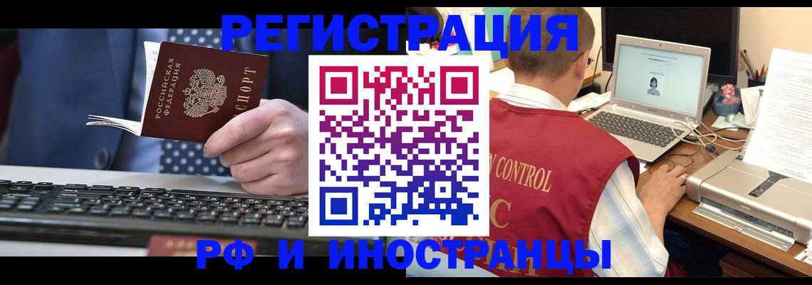 прописка для работы в Чайковском