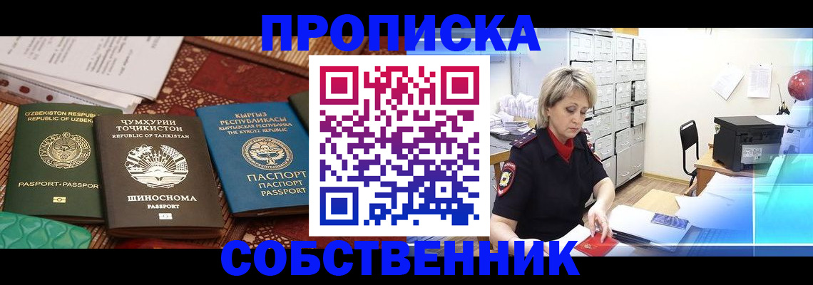 временная регистрация гарантия в Чайковском